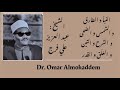 الشيخ عبدالعزيز علي فرج تلاوة نادره من جزء عم قصار السور الشيخ عبدالعزيز علي فرج تلاوة نادره من جزء عم قصار السور