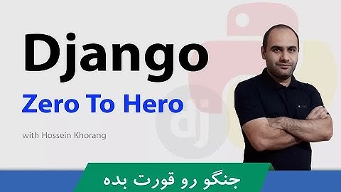 دوره آموزش جنگو (DJango) قسمت 5 : آموزش extending templates