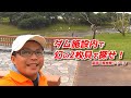 沖縄県でシジミ取り！シジミはこんな場所に居た？！
