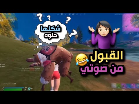 خربوها مع البنات القبول من صوتي طور الجديد ديلولو 