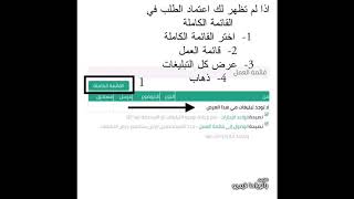 انشاءحساب نظام فارس وتفعيله ‏استرجاع كلمةالمرور ‏طلب الاجازات ‏اعتمادالطلب ‏طلب تعريف/كشف ‏إضافةموظف screenshot 5