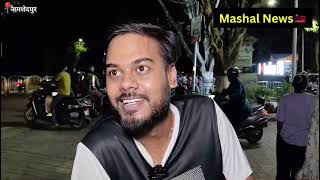 जमशेदपुर में पेट्रोल संकट गहराया: सर्किट हाउस पेट्रोल पंप पर देर रात तक लंबी कतारें #jamshedpur 