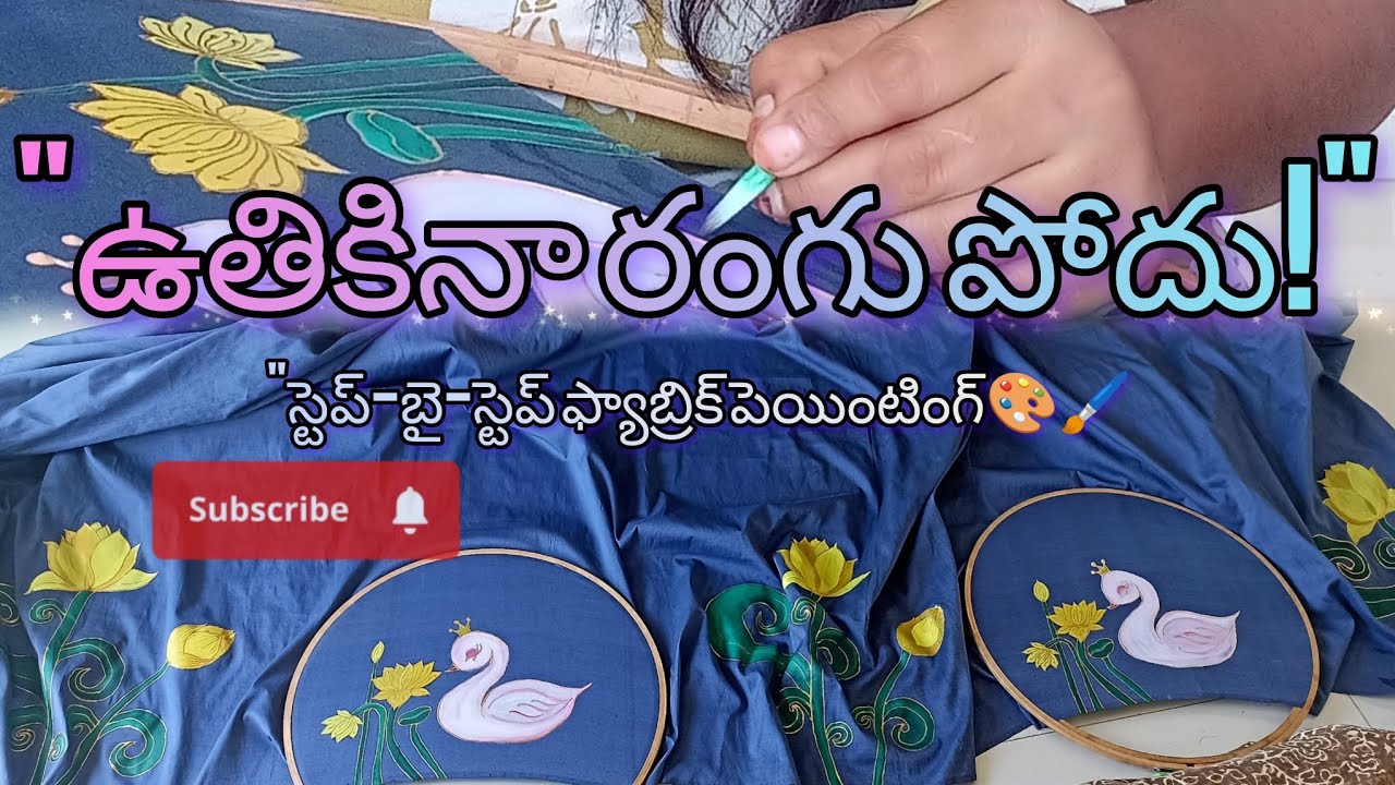 //ఉతికినా రంగు పోదు!స్టెప్-బై-స్టెప్ ఫ్యాబ్రిక్ పెయింటింగ్🎨🖌️#FabricPainting#TamilArts#customisation