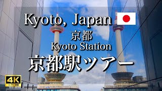 Strolling Tour of Kyoto Station in Japan | Kyoto Travel Guide [4K]