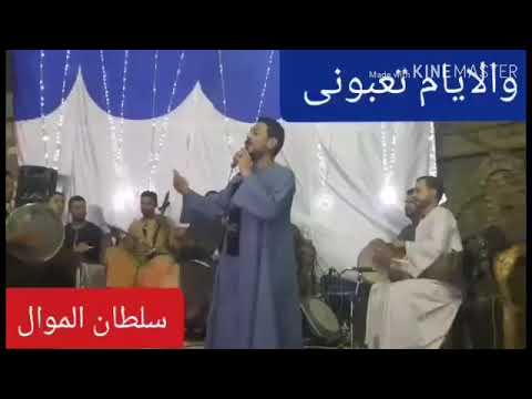 الفنان محمود السوهاجي الدنيا والوقت والايام تعبوني افراح آل النجار
