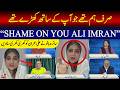 “We Stood with You!” | “Shame on You Ali Imran!” | Saira Bano’s Explosive Reaction | M News