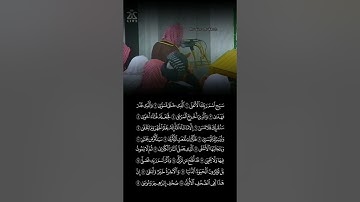 تلاوة خاشعة من سورة الاعلى للقارئ الشيخ حسين آل الشيخ رمضان ١٤٢٣ هجري