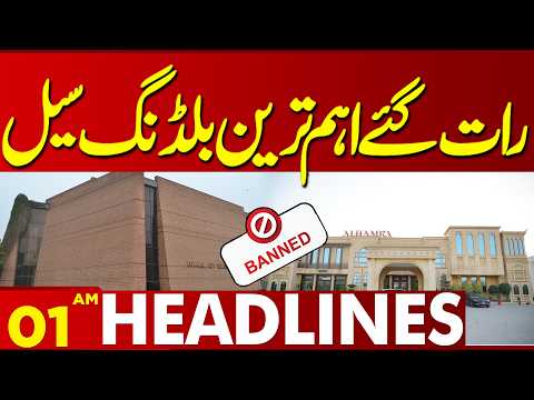 Major Building Sealed in Pakistan | Latest Update | 01 AM Headlines | Lahore News HD