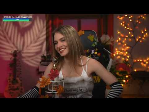 Что такое осень? (ДДТ) - Саша Квашеная @kvashenaya 