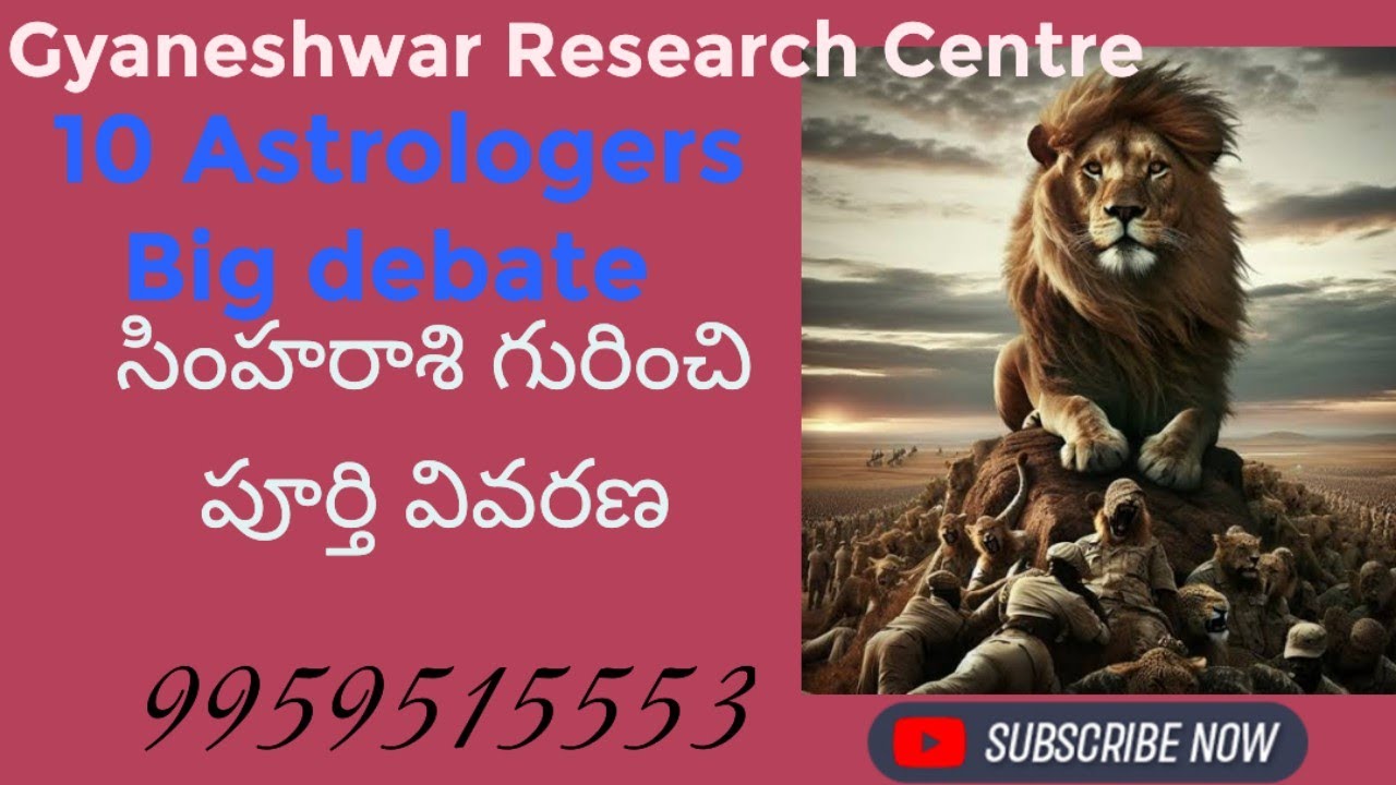 Leo rashi sign complete 💯 analysis by Sailaja garu,Ramesh garu,Prasoona ...