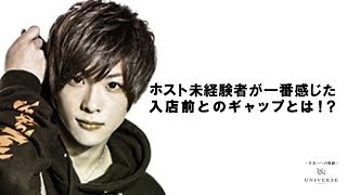 大阪人気ホストクラブが変えた先進的ヴィジョンとは？ 移籍組×生え抜き組　徹底調査！！②