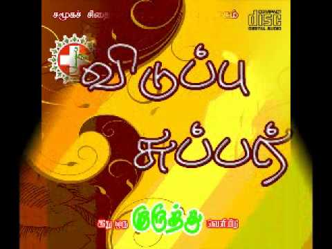 VIduppu Super Pongal