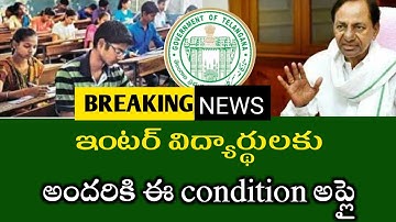 TELANGANA INTER EXAM 2021|TS intermediate exam cancel|Promote intermediate |TS intermediate updates