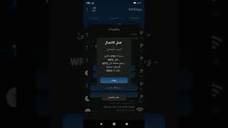 الجزء الثاني من برنامج إختراق الإنترنت screenshot 2