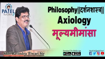 Axiology मूल्यमीमांसा Philosophy||दर्शनशास्त्र|| By Ravindra Tiwari sir Patel Tutorials