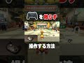 プロコンに一切触れずに操作する方法【マリオカート8DX】#shorts