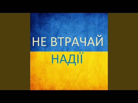 Чорнобривці adlı videoyu YouTube'da izle