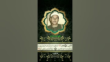 المبدع فضيلة القارئ الشيخ حمدى الزامل رحمه الله