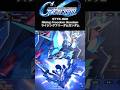 STTS-909 Rising Freedom Gundam ライジングフリーダムガンダム #ガンダム #ガンダムseed #ガンダムseeddestiny #ガンダムseedfreedom