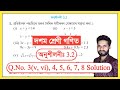 Class 10 Maths 3.2 Q.No. 3 (v, vi), 4, 5, 6, 7, 8 Solution Seba Asseb Assam // দশম শ্ৰেণী গণিত