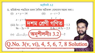 Class 10 Maths 3.2 Q.No. 3 (v, vi), 4, 5, 6, 7, 8 Solution Seba Asseb Assam // দশম শ্ৰেণী গণিত