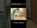 台風で家に水が入った #クレヨンしんちゃん #面白集 #funny #アニメ