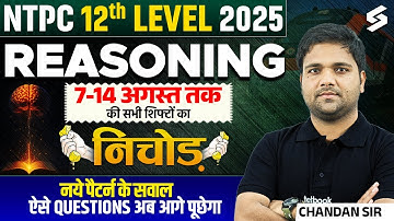 RRB NTPC 12th Level  All Shift Review/NTPC Reasoning Most Expected Question 2025 | Chandan Sir