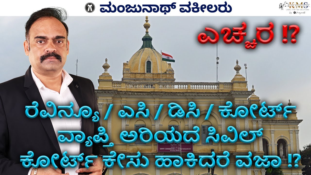 Which case's can file in  Tahsildar/AC/DC/RC Revenue courts !? When case related to civil court !?