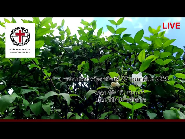 คำเทศนา@วันอาทิตย์ที่ 27 กุมภาพันธ์ 2022