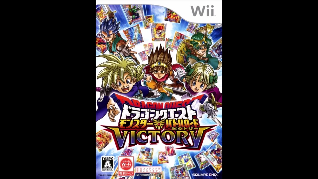 DQモンスターバトルロードビクトリー 敢然と立ち向かう／Brave Fight 2