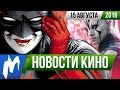 ❗ Игромания! НОВОСТИ КИНО, 15 августа (Оскар, Бэтвумен, Стартрек 4, Симпсоны, Джеймс Ганн)