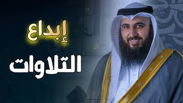 تلاوة خاشعة من صلاة العشاء لفضيلة الشيخ علي صلاح عمر 18-5-1446 هـ