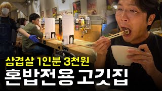 ※국내도입시급※ 역대급 가성비 일본 맛집 총정리 「일본도보여행3」