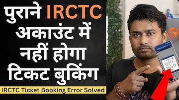 IRCTC Ticket Booking Not Working? Here