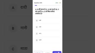 PRT Teacher Quiz – 1 मिनट Challenge #biharteacher #bpsctre4 #tre4preparation #biharshikshak #bihar