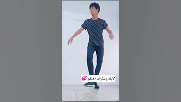 عقيل الطيب يركص تحشيش عقيل الطيب صممولي ع هاذه الفيديو احبكم 