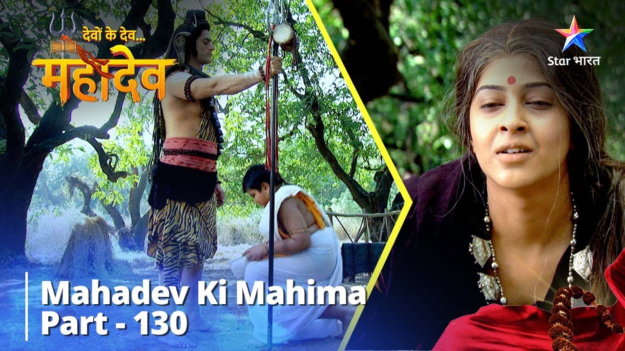 देवों के देव...महादेव | Nyaay-Sootra Ki Rachna | Mahadev Ki Mahima Part 130 || 