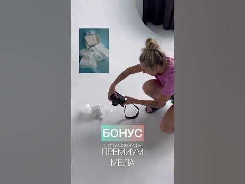 ПИЛЕНЫЙ МЕЛ 😍 - YouTube