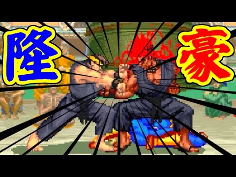 Ryu,Guile vs Akuma - SUPER STREET FIGHTER II Turbo [3DO]