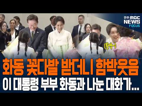 '저렇게까지 몸을 낮춘다고?!' 이재명 대통령 내외 모습에 프랑스 현지 취재진 플래시 세례 터진 이유가...