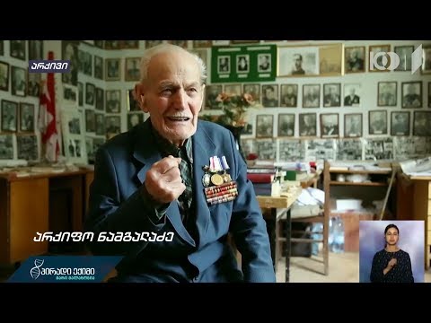 დღეგრძელობის საიდუმლო - რეცეპტი