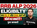 RRB ALP Eligibility Criteria 2026 | कौन कौन भर सकता है फॉर्म 🤔 | RRB ALP New Vacancy 2026