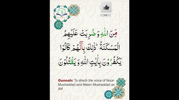 Learn Tajweed of Surah Al-Imran 112 (آيات الحفظ)  سورة العمران -  تعلم التجويد  - Rules + Practice