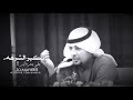 لاتكبر الشرهه للشاعر سعد المطرفي