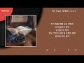 피아노맨 비가 Feat 박재정 Kpop Lyrics 가사 피아노맨 비가 Feat 박재정 Kpop Lyrics 가사