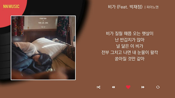 피아노맨 - 비가 (Feat.박재정) / Kpop / Lyrics / 가사