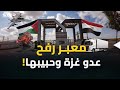 من هنا خططوا لتهجير أهل غزة.. حكاية معبر رفح بوابة التغريبة الفلسطينية الجديدة!