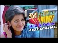 Rowdy Fellow | Red & Yellow | Telugu Movie Video song