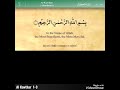 Surah Al Kawthar Ayat 1 3