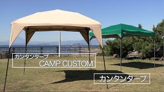 鎌倉天幕】鎌倉天幕CAMP CUSTOM 220TC 天幕のみ｜タープ｜鎌倉天幕